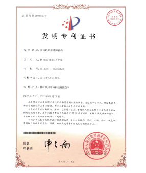 海角在线观看免费网機中板滑腳機構