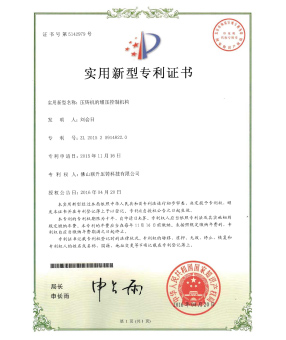 海角在线观看免费网機的增壓控製機構
